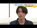 【一体どんなもの？】「どんな患者さんでも、血液型も関係なく入れられる」Ａ・Ｂ・Ｏ・ＡＢ型を問わない『人工血液』の開発に成功　奈良県立医大【ＭＢＳニュース特集】（2024年7月1日）