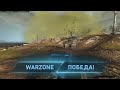 Call of Duty  Modern Warfare 2019: Победа в Warzone | Снято с помощью GeForce