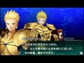 Fate Extra CCC: Gilgamesh Vs FSN Archer(EMIYA)