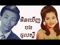 មិនឃើញបងចូលស្តី - អ៊ឹមសុងសឺម & ហួយមាស