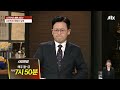 사부인과 바람난 남편…'상간자 소송' 걸고 싶은데 말리는 딸, 어떡하죠? / JTBC 사건반장