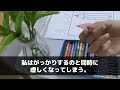 【スカッと】私が年収1億で家計を支えてると知らず勝手に二世帯住宅に改装する義両親。義母「あんたの部屋は２畳一間で十分w」私「時給798円の夫とは離婚で」義父「たわけた戯言をw」→翌日義両親が