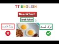 Commonly mispronounced English Words | TT English