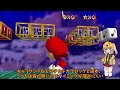 マリオ64のステージを作れる神ゲー【Mario Builder 64】