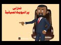 Funny Job Interview Animation | UrduFun TV