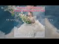 [Full Album] 권은비(KWON EUN BI) - Color