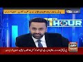 11th Hour | Waseem Badami | ARY News | 24th July 2024