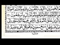 Surah Baqarah | Mishary Rashid Alafasy | Best Quran Tilawat HD (سورۃ بقرہ  تلاوت قران )