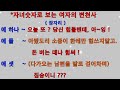 웃음마당모음시리즈77화