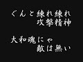 若鷲の歌(予科練の歌)