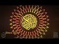 Evolution of Saudi Holy Qur'an (القرآن الكريم) Channel Ident (Since 2009) (Credits in description)