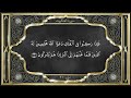 Recitation of the Holy Quran, Part 21, with Urdu Translation