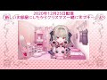 【にじさんじ】魔界ノりりむさんのお部屋解説【VTuber】