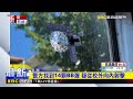 蘭陽女中遭槍擊 禮堂窗戶出現18處彈孔@newsebc