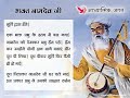 भक्त नामदेव जी - Bhagat Namdev Ji an Introduction #spiritualtv