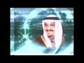 TeleRarities | Saudi TV news intros history