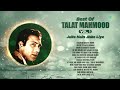 Talat Mahmood Old Songs | Tasveer Banata Hoon | Jayen To Jayen Kahan | Sab Kuchh Loota Ke