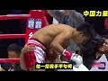 A more powerful fighting genius than Qiu Jianliang! The death left punch KOs two world champions