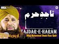 Tajdar-E-Haram | Owais Raza Qadri | New Naat 2020 | official version | OSA Islamic