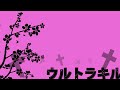 Blood-Red Sakura - Ultrakill 7-3 UST