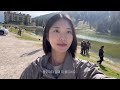 [유럽여행 Vlog]🇨🇭스위스🇮🇹이탈리아 | 7박9일의 기록 | 인생 첫 패키지 | 3일연속 토마토스파게티🙄 | 부모님과 여행 | SWITZERLAND&ITALY VLOG