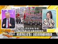 [SUB]日本韓國出大事 中美三海戰引爆？ 新聞大白話 20240704 (字幕版)