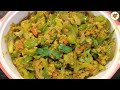 Keema Shimla Recipe | Shimla Qeema | Shimla Mirch Qeema Recipe