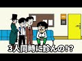 【アニメ】回転率早すぎる病院