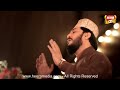 Zulfiqar Ali Hussaini - Dar e Nabi Per - Heera Gold - Official Video