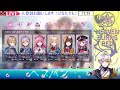 【ヘブバン】　新コンテンツ　制圧戦PROFESSIONAL　初見プレイ！