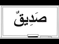 Slow and Easy  Arabic Reading Practice ! Vowels Fatha(zabar)/Kasrah/All Vowels