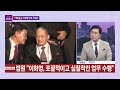 [풀버전] 6월 7일 (금) #시사쇼 #정치다 - 이화영 1심, 징역 9년 6개월 선고 / 野 