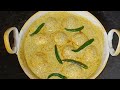 Dim Bhapa recipe |গরম ভাতের সাথে আর কিছুই লাগবে না যদি ডিমের এই পদ থাকে| Bengali Steamed Egg Recipe