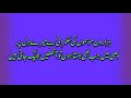 Kisi se baat karta | shayari | love shayari | Urdu poetry | sad shayari | Quotes