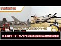 【兵器解説】Fw190D 