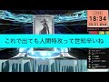 【FGO】久遠寺有珠 宝具5狙いガチャ...すり抜け地獄に視聴者もドン引き＆同情してしまった総集編