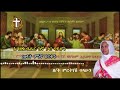 የ ዘማሪት ምርትነሽ ጥላሁን መዝሙሮች (lyrics) Ye Mirtinesh Tilahun mezmuroch  #Ethiopian orthodoxh mezmur