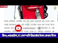 আজ ৯ই আগস্ট থেকে জিও,এয়ারটেল,VI বাড়তি রিচার্জের টাকা ফেরত দিচ্ছে | Jio recharge plan 2024 | Live