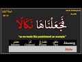 50 Arabic Verbs From Quran You Must Learn | #5