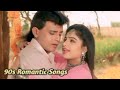90s Love Songs 💘90s Hit Songs 💘Udit Narayan_Kumar Sanu_Alka Yagnik_Sonu Nigam_Lata Mangeskar
