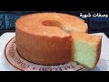 الكيك اليومي الاسفنجي سوبر هش وطري ..وصفات شهية