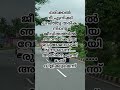 ഒരിക്കൽ നീ എനിക്ക് പറഞ്ഞു