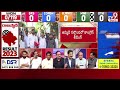 మూడో రౌండ్లోనూ రేవంత్ రెడ్డి ఆధిక్యం | Telangana Election Results 2023 - TV9