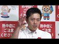 2024年7月22日(月) 吉村洋文大阪府知事 囲み会見