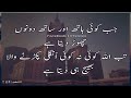 Hazrat Ali (R.A) Most Beautiful Quotations About friendship and Life | Adeel Hassan Voice