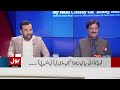 PTI Jalsa On 8 September | Shehbaz Govt Afraid ? | Barrister Aqeel Malik Big Statement