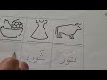 الحروف الأبجدية في لغة الابتسامة العربية