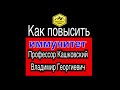 Как укрепить иммунитет и не болеть?