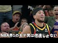 【味方も驚く魅せプ】試合中なのにストリートバスケ技をする人たちww