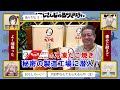 【なんでや】にじさんじのB級バラエティ（仮）＃61【捻転】